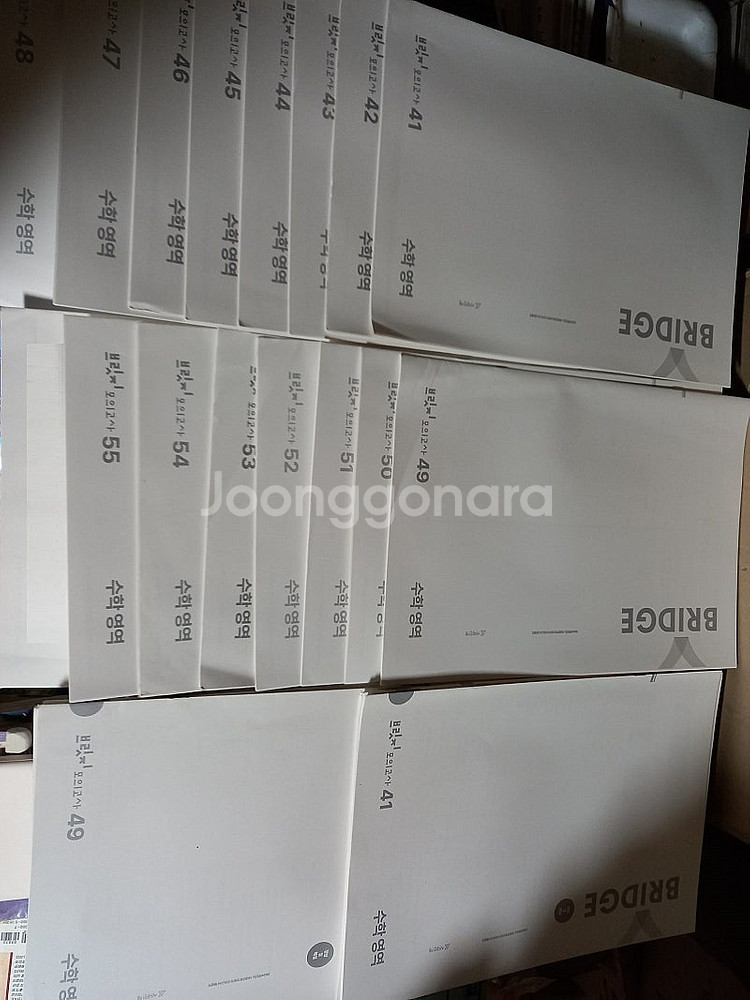 2024 시대인재 브릿지 모의고사 수학영역 23~55회...--1