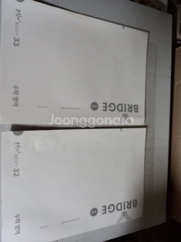 2024 시대인재 브릿지 모의고사 수학영역 23~55회...--2