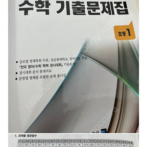 성대기출 문제 초1. 구해요 제본