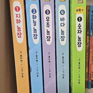 코딩과학동화 팜 5권 지하농장, 하늘농장 ,우주농장, 바다농장, 숫자농장