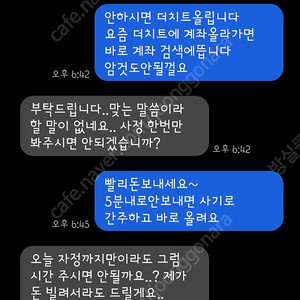 사기꾼 안정균 01080590993 토스뱅크 100062326137