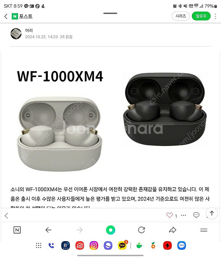 wf1004xm4 블랙 오른쪽 유닛삽니다.--0
