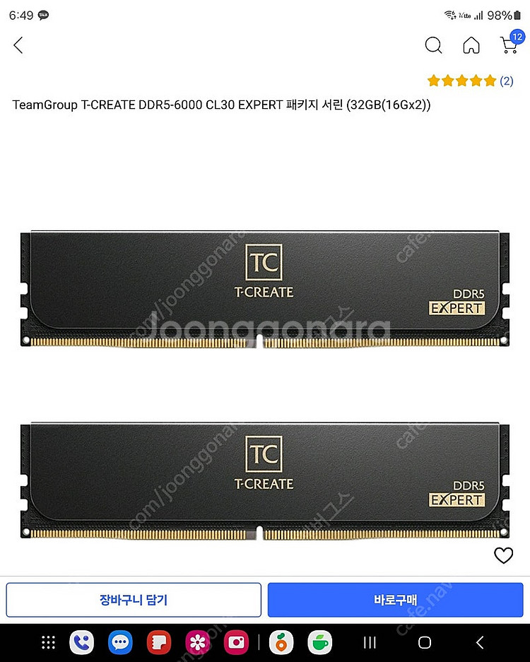 팀그룹 DDR5 32GB (16X2) 6000 Cl30...--0