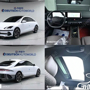 [현대]아이오닉 6 롱레인지 AWD 익스클루시브 플러스 | 2023 | 39,906km년식 | 흰색 | 수원 | 3,930만원