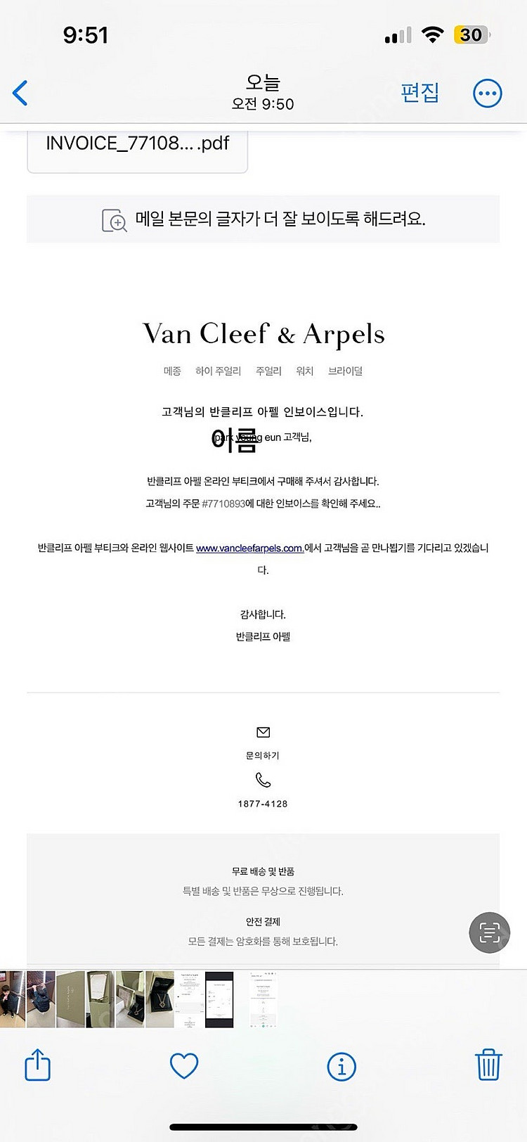 반클리프 빈티지 알함브라 오닉스 23년구매--3