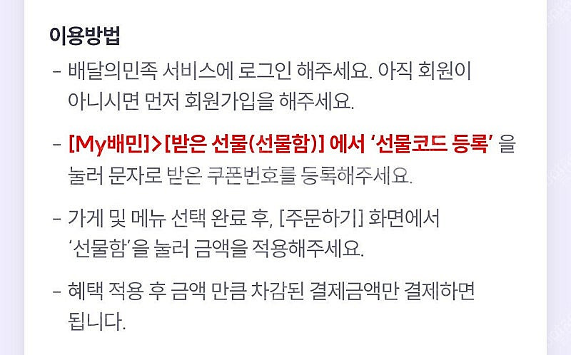 배달의민족 우주패스 5천원권 + 배민1(배민배달) 3천...--1