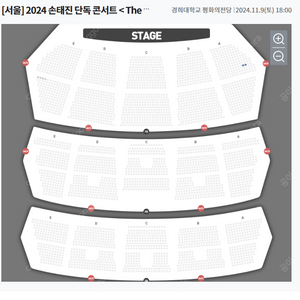 손태진 콘서트