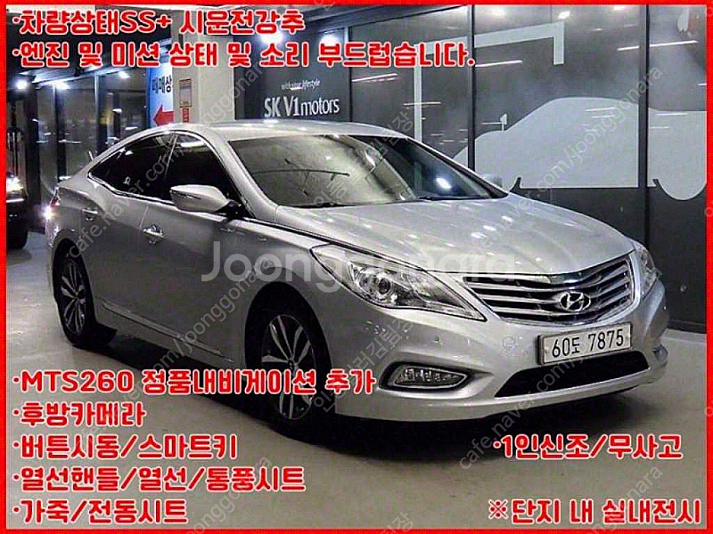 현대 그랜저 HG HG300 PRIME 저렴하게 판매합...--0