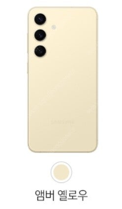 겔럭시 S24 256GB 자급제 (엠버 옐로우) 박스미...--0