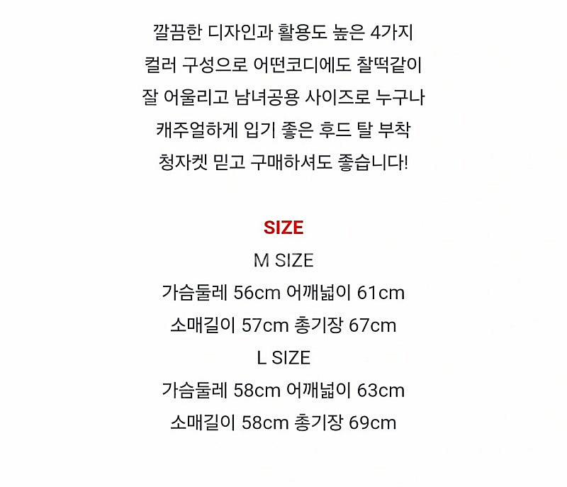 데님자켓 흑청--2