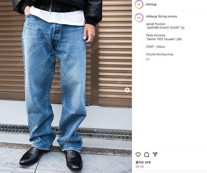 32] cantate 칸타타 / denim 1955 trousers 블리치(중청) | 중고나라