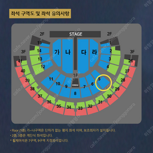 나훈아 서울 콘서트 11일 3시 단석 5구역 2장 일괄양도합니다.