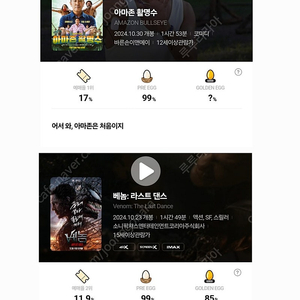 cgv 영화 예매 아마존 활명수 베놈 라스트 댄스