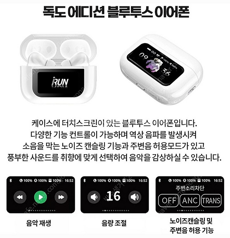 아이런 블루투스 이어폰 (독도 에디션)--3