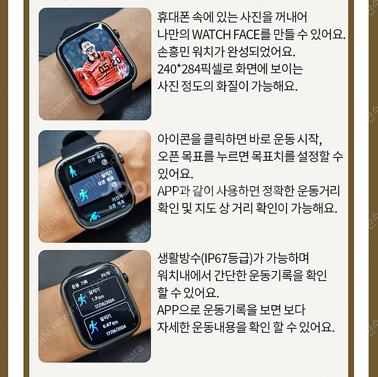 아이런 스마트워치 (미사용)--4