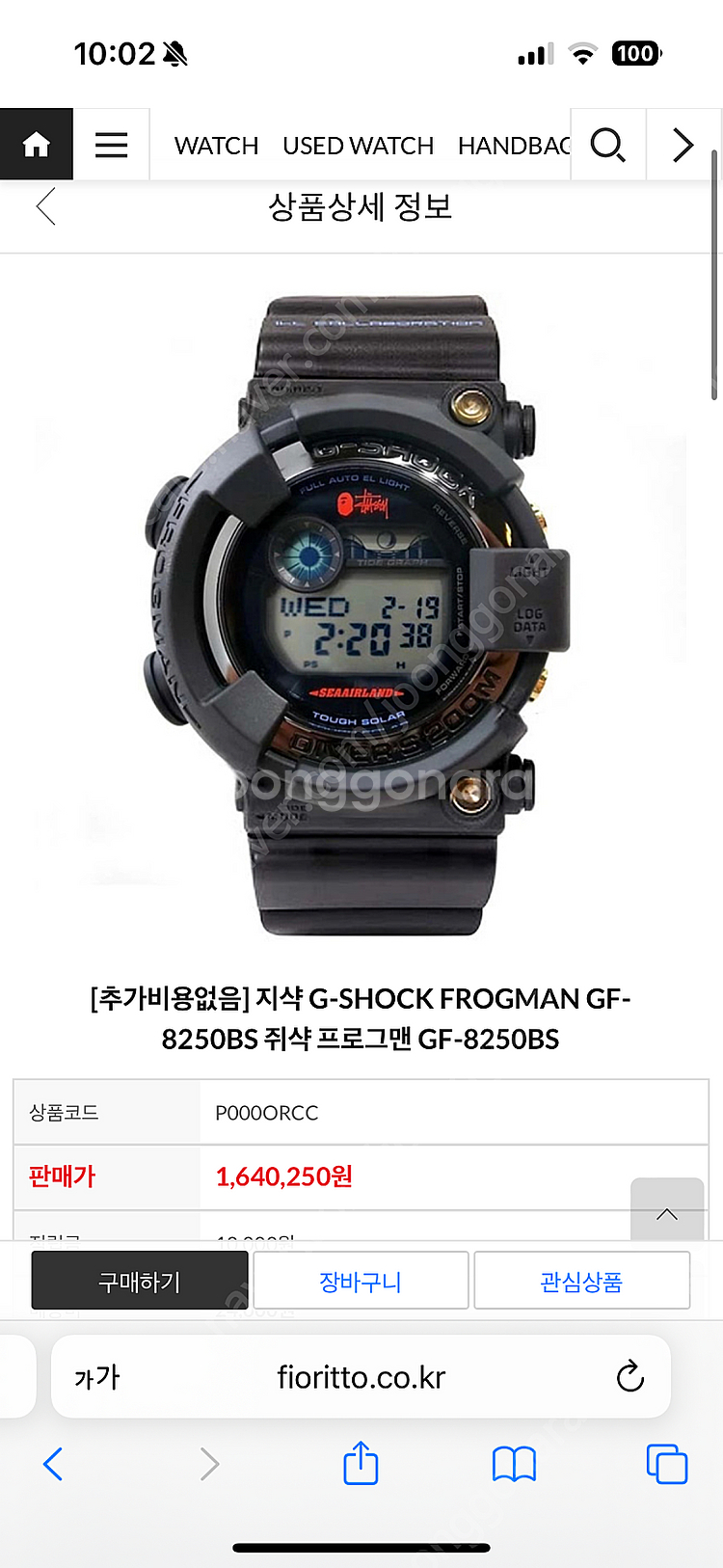 프로그맨 스투시,베이프 벨베젤 구매합니다.--0