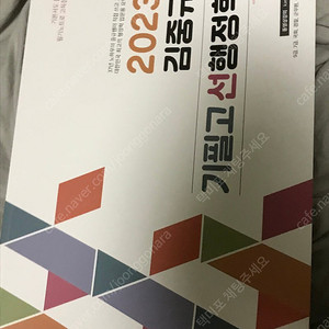 김중규 필기노트 행정학 공무원 공단기 공시생 수험서