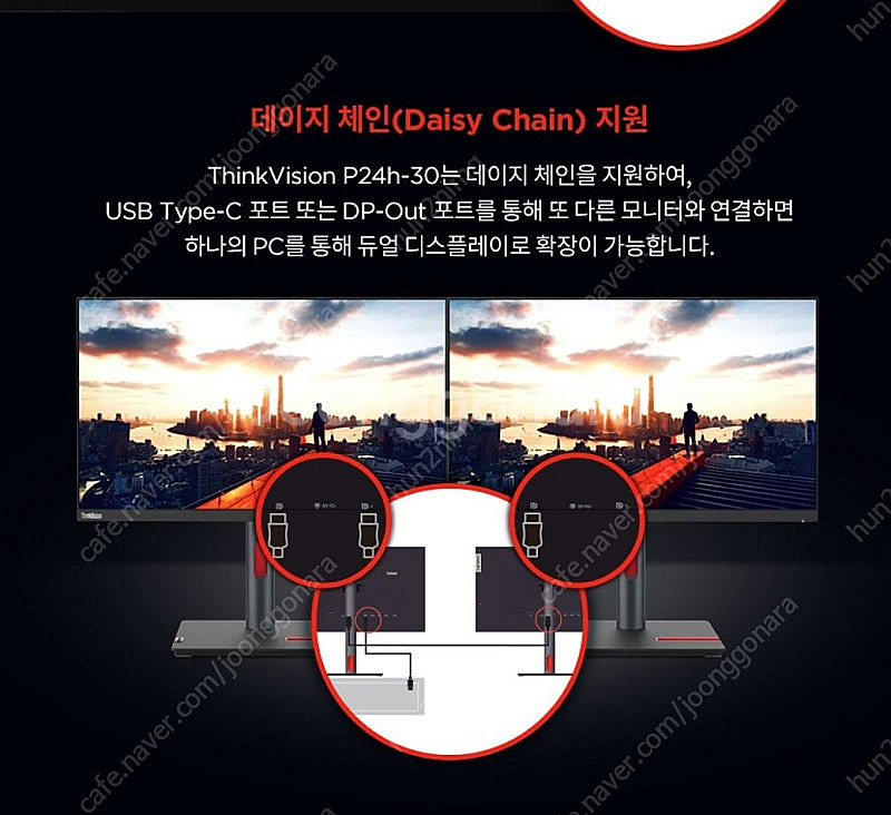 레노버 P24H-30 24인치 모니터 팝니다.--3