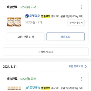 앱솔루트 명작 2FL 분유 2단계, 800g, 3개 3만8천원 판매합니다.