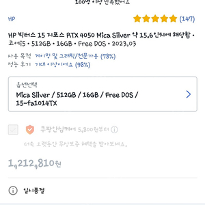 빅터스 15 / rtx4050 / 512gb / 램40gb 업글