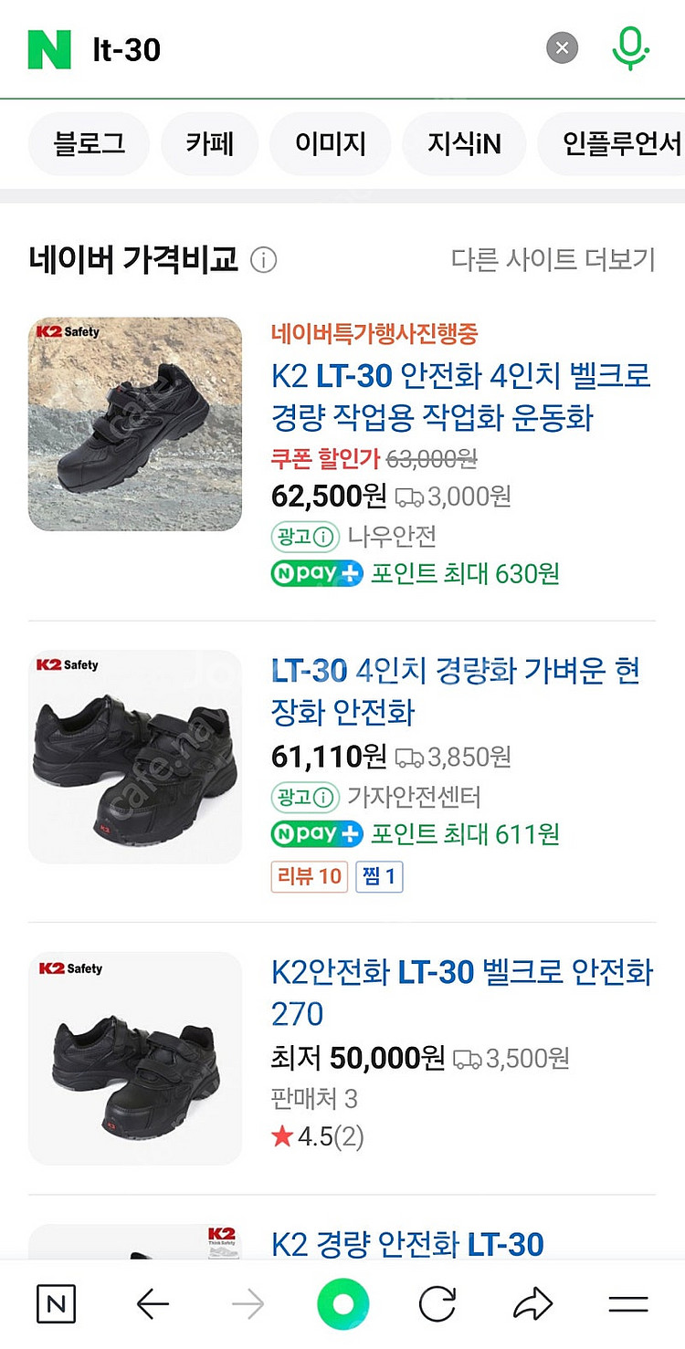 K2 안전화 LT-30 260사이즈 새상품 택포 4만에...--0