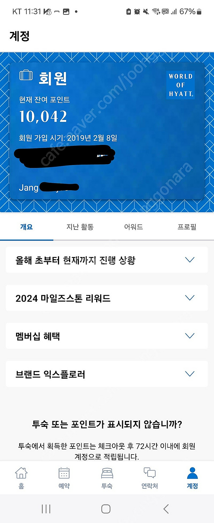 하얏트 포인트 10000점--0
