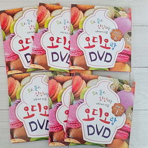 달콤책방 3단계 24권.cd