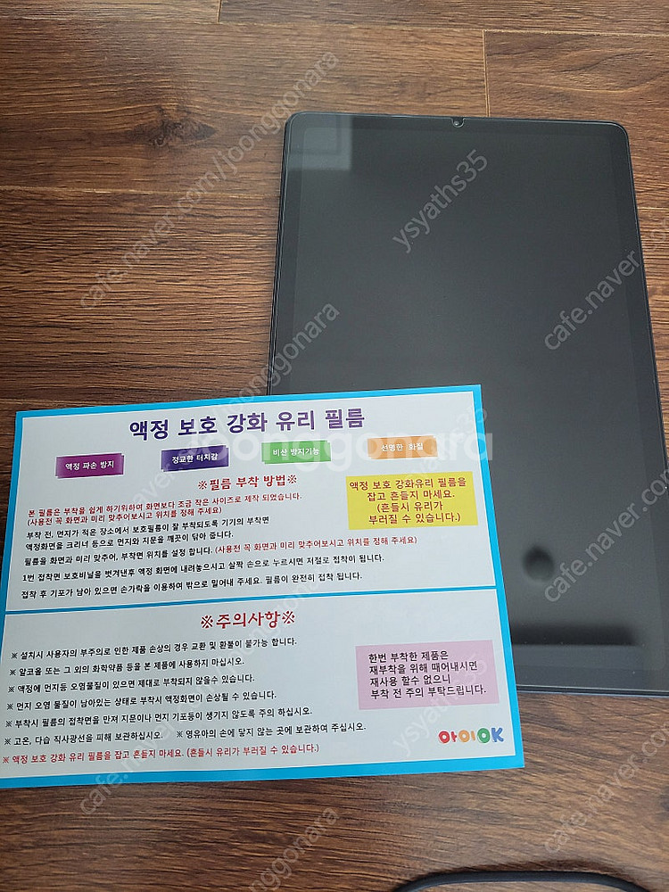 삼성 갤럭시탭 TAB S6 LITE--1