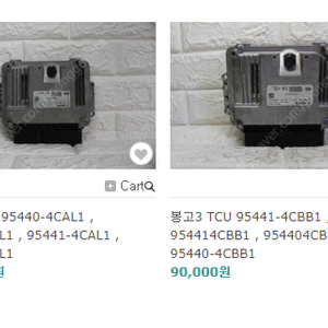 포터2 봉고3 TCU 95441-4CAL1 , 95441-4CBB1