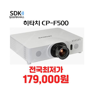 특가 349,000원 히타치 CP-F650 6000안시 중고램프70% 중고빔프로젝터 판매 택배 직거래 가능