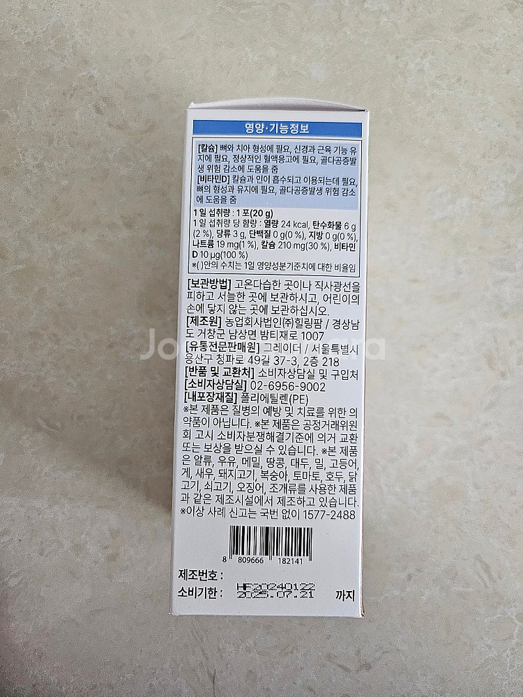 베네키드 투루업 6박스 (2.5만)--1