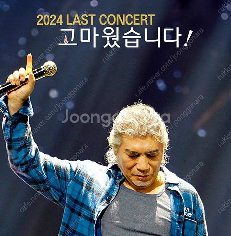 나훈아 서울콘서트 1월 10일 19시30분 R석 1층 ...--0