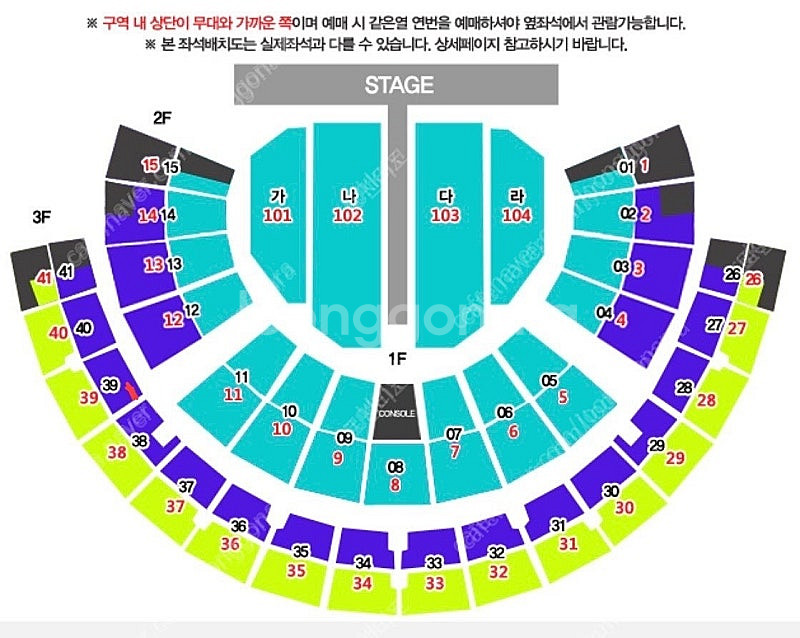 나훈아 서울콘서트 1월 10일 19시30분 R석 1층 ...--1