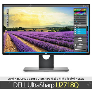 DELL 델 4k 모니터 27인치