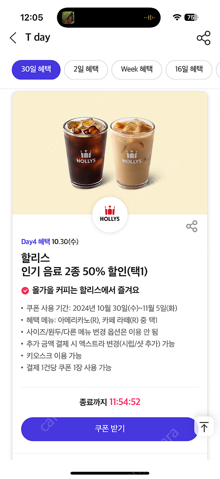 배달의민족(호식이두마리치킨)18,000원 이상 주문 시...--1