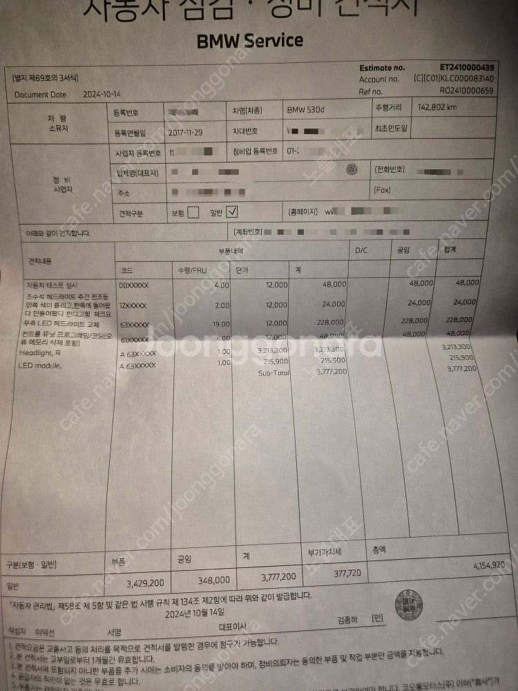 G30 어댑티브 LED 라이트 조수석 준 "신품" 팝니...--1