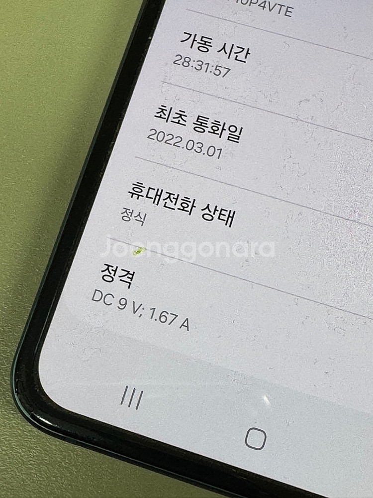 (가성비폰)갤럭시Z플립3 256G 그린 게임용 서브용폰...--5