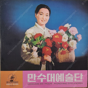 혁명가극 <꽃파는 처녀> 조선레코드 2LP