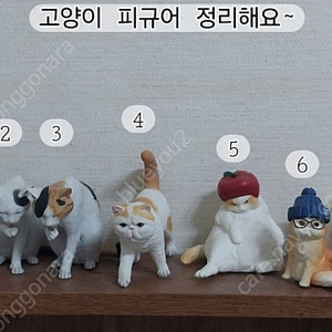 고양이 피규어