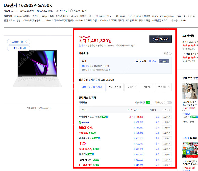 LG 그램 16인치 미개봉 새상품--0