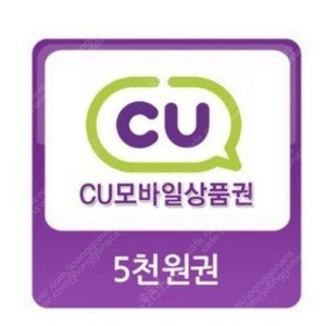 CU편의점 5000원권 4400원에 판매합니다