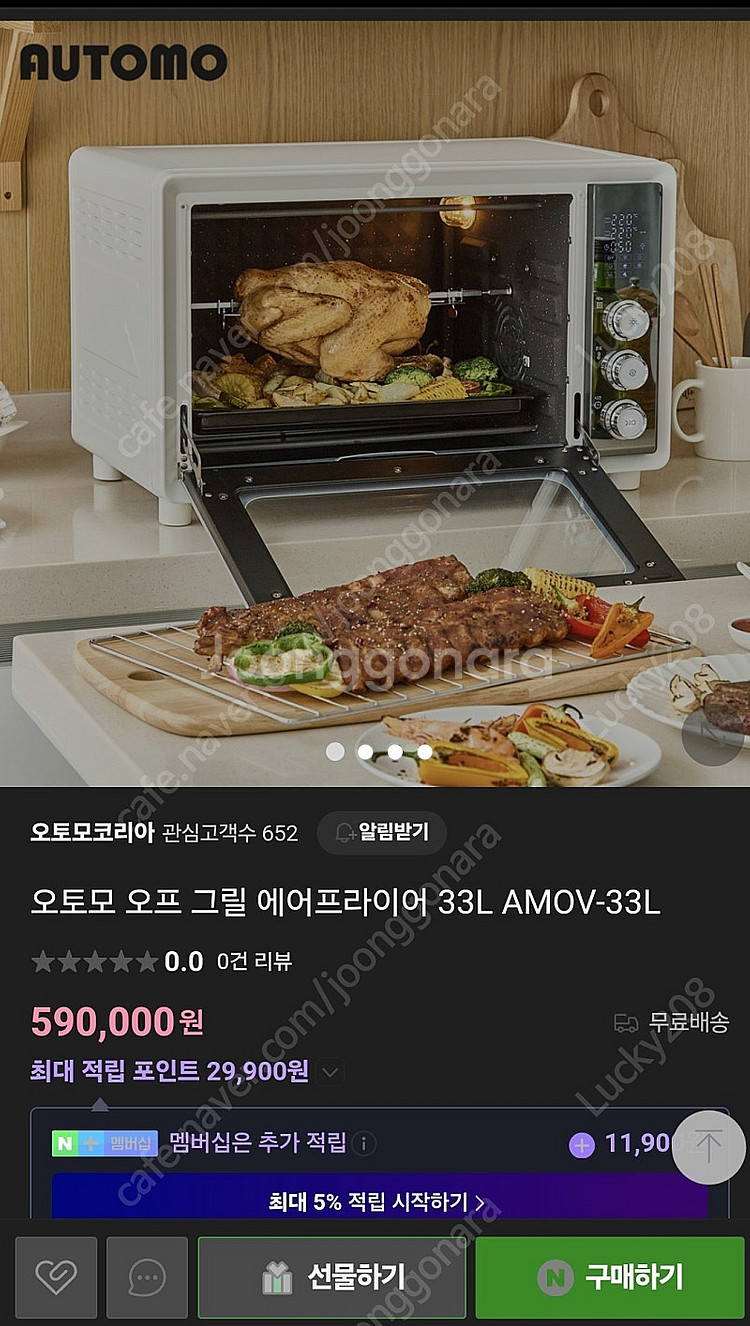 오토모 오프 그릴 에어프라이어 33L AMOV-33L--2