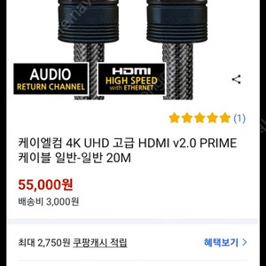 HDMI 2.0 PRIME 케이블 20M