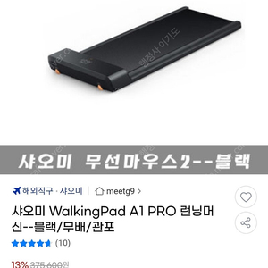 샤오미 워킹패드, 안전 핸들바 포함(wpa1f pro)