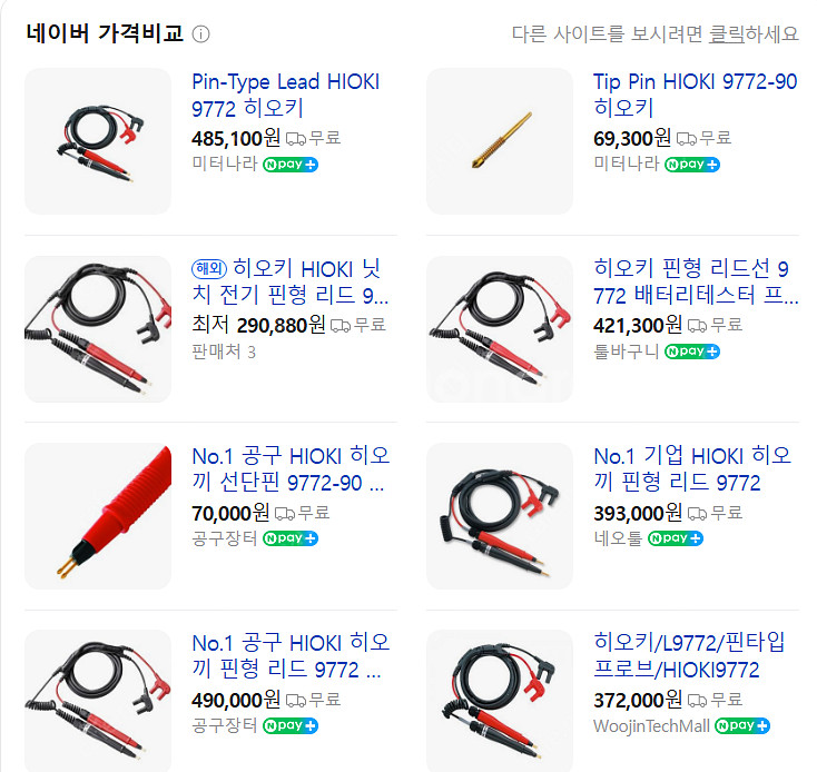 히오키 9772 편형 리드선--0