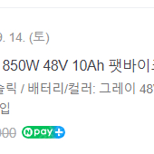 [경남 양산시] BS슬릭 20ah 전기자전거 거의 새 것 109만원 팝니다.