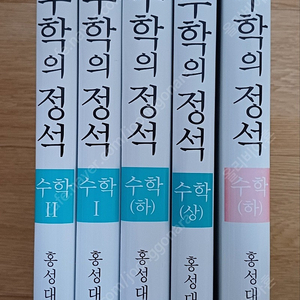 수학의 정석 실력 기본