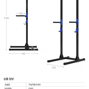 이고진 풀업딥스 철봉 턱걸이 운동기구