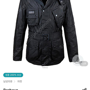 Barbour 바버 왁스자켓 / 인터내셔널 라이닝 퀄팅자켓 / 왁싱자켓 M