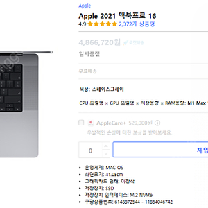 Apple 2021 맥북프로 16 판매